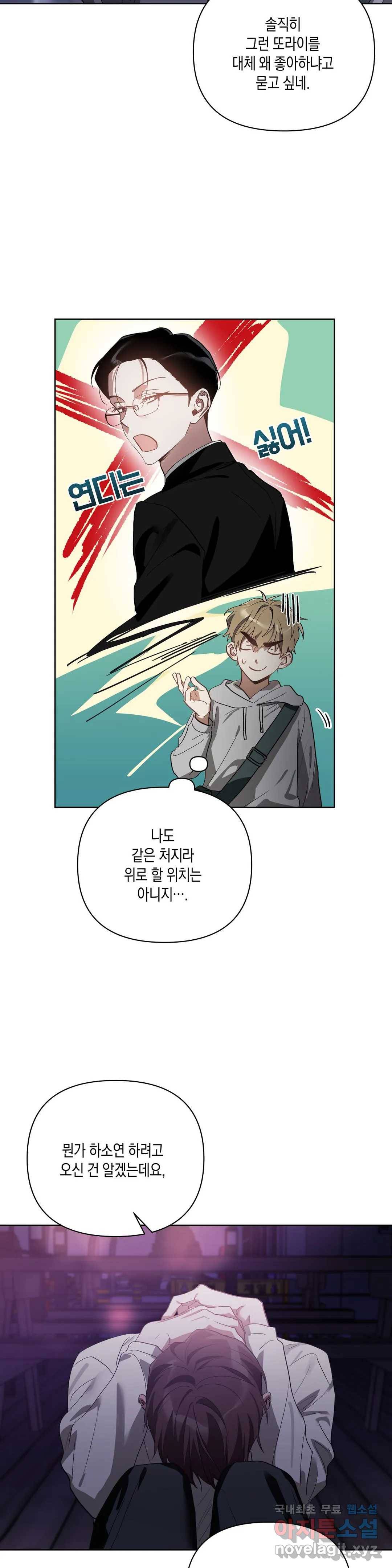 이애편달 31화 10