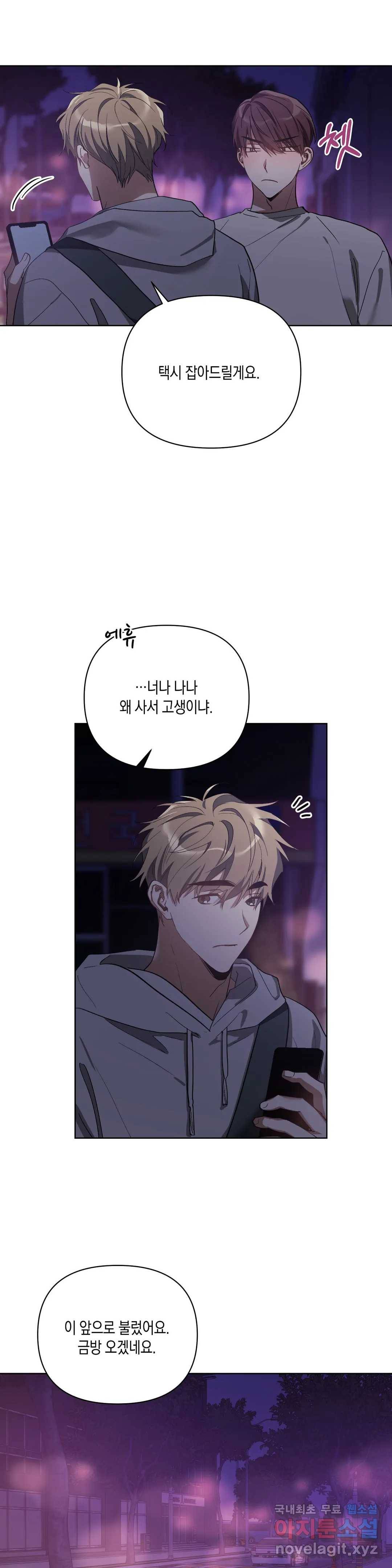 이애편달 31화 13