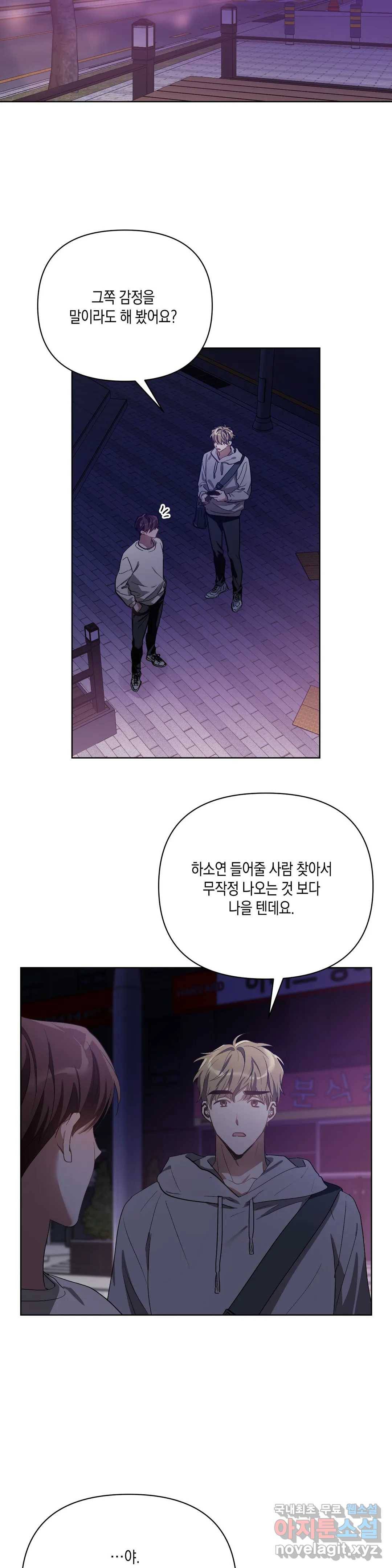 이애편달 31화 14