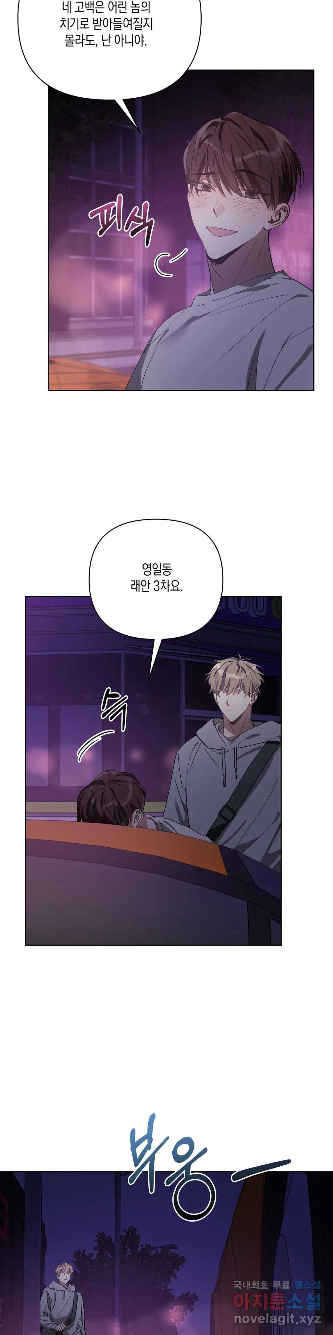 이애편달 31화 15