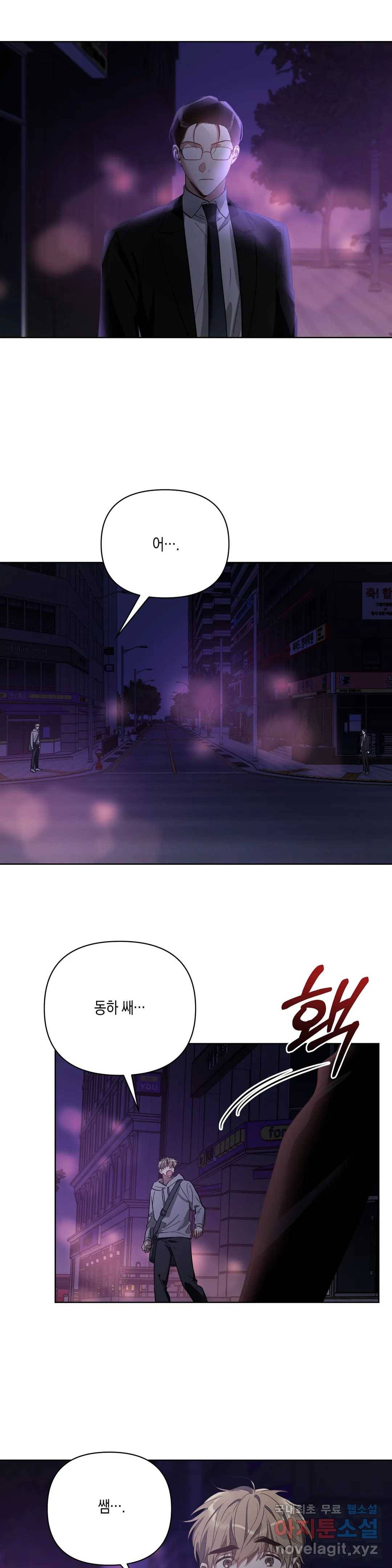 이애편달 31화 17
