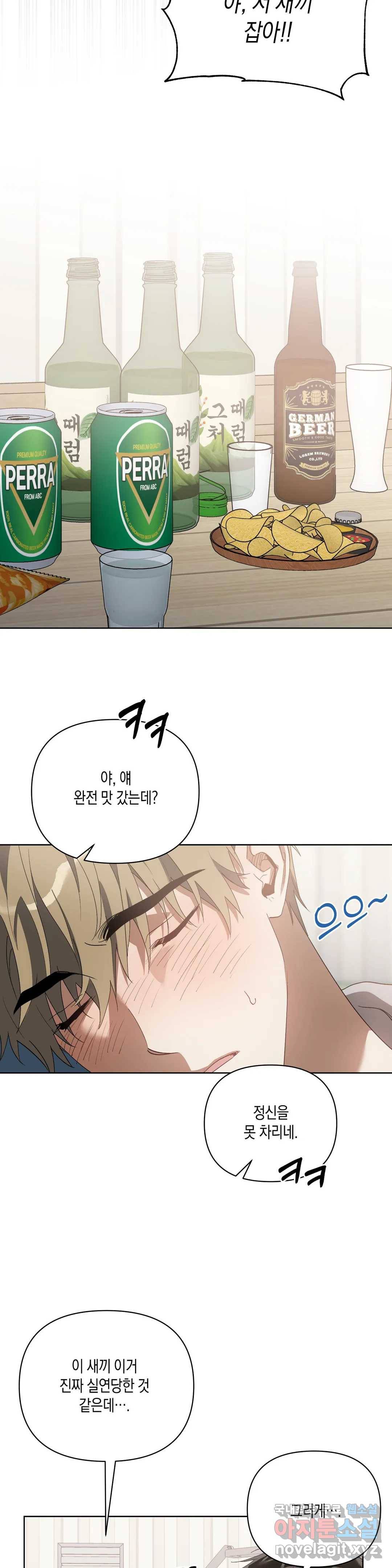 이애편달 31화 24