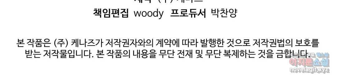 이애편달 31화 27