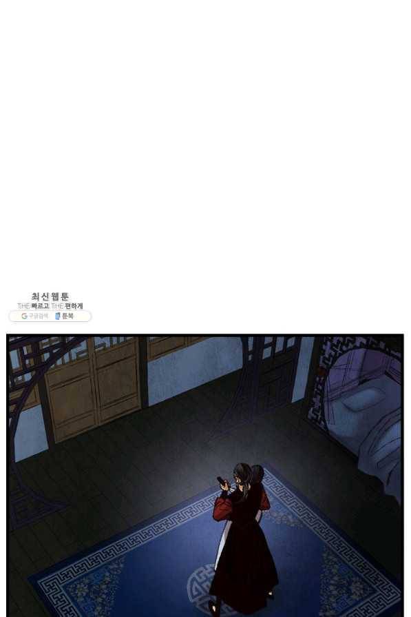 취접냉월 33화 1