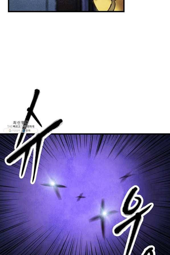 취접냉월 33화 5