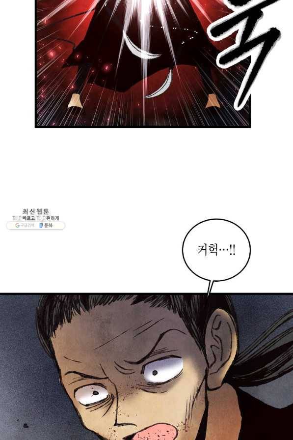 취접냉월 33화 7