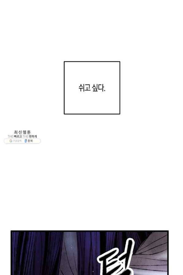 취접냉월 33화 14