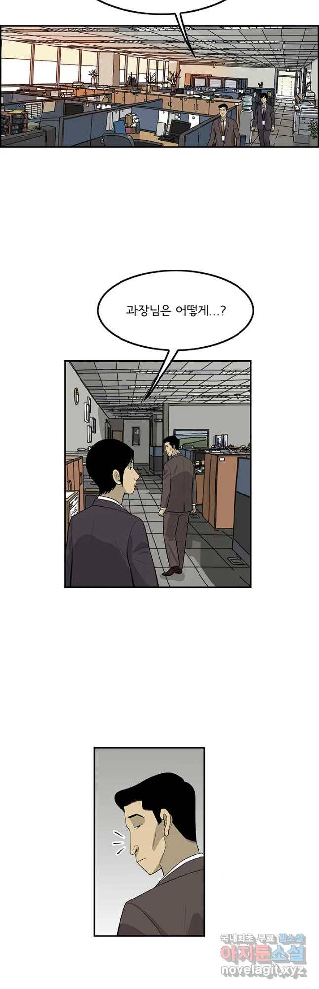 미생 part2 제135수 4
