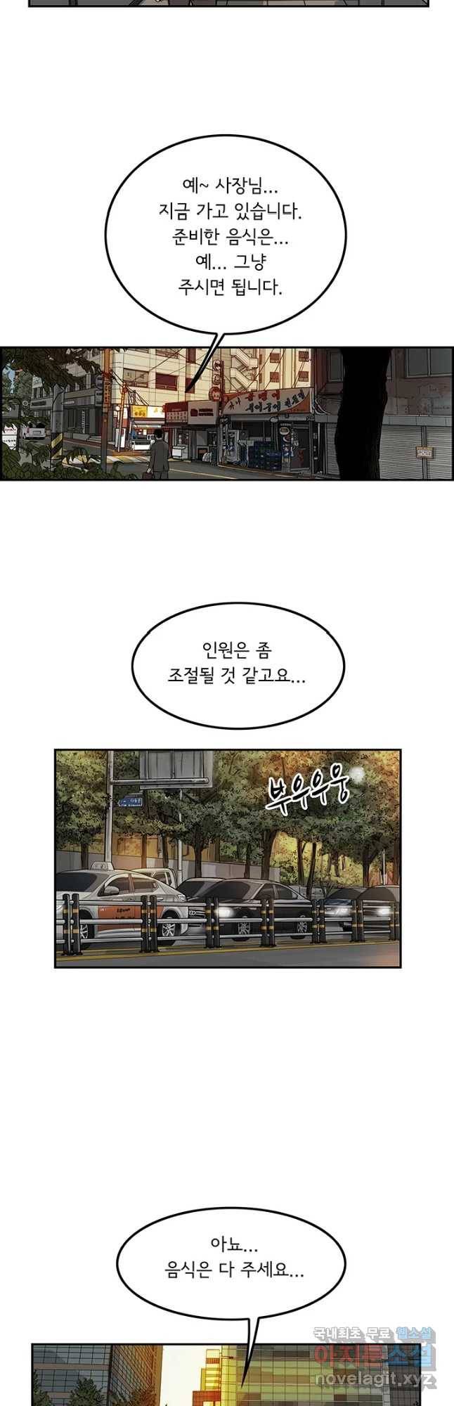 미생 part2 제135수 6