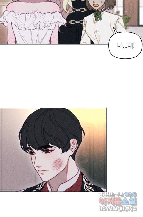 악녀에게 반하지 마세요 5화 6