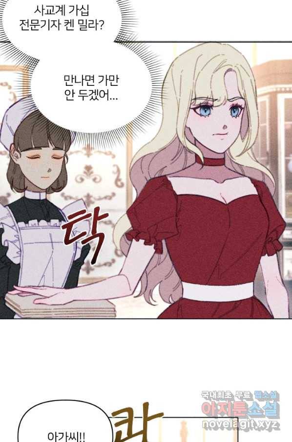 악녀에게 반하지 마세요 5화 13