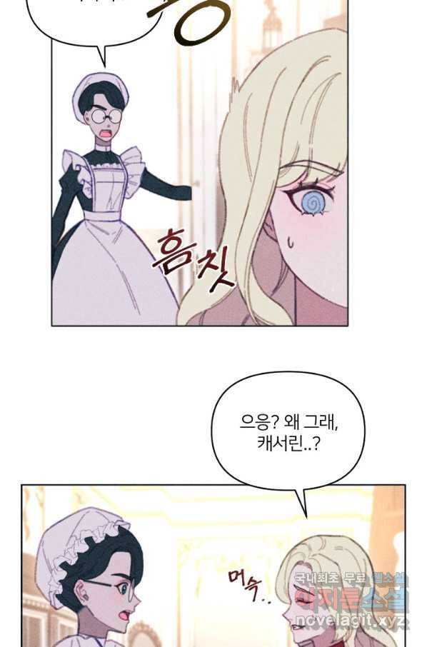 악녀에게 반하지 마세요 5화 14