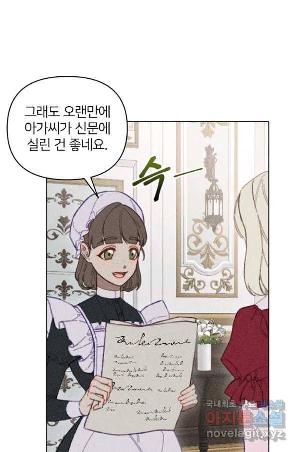 악녀에게 반하지 마세요 5화 20