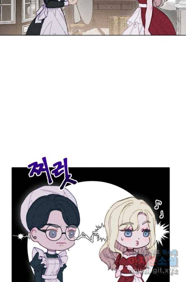 악녀에게 반하지 마세요 5화 22