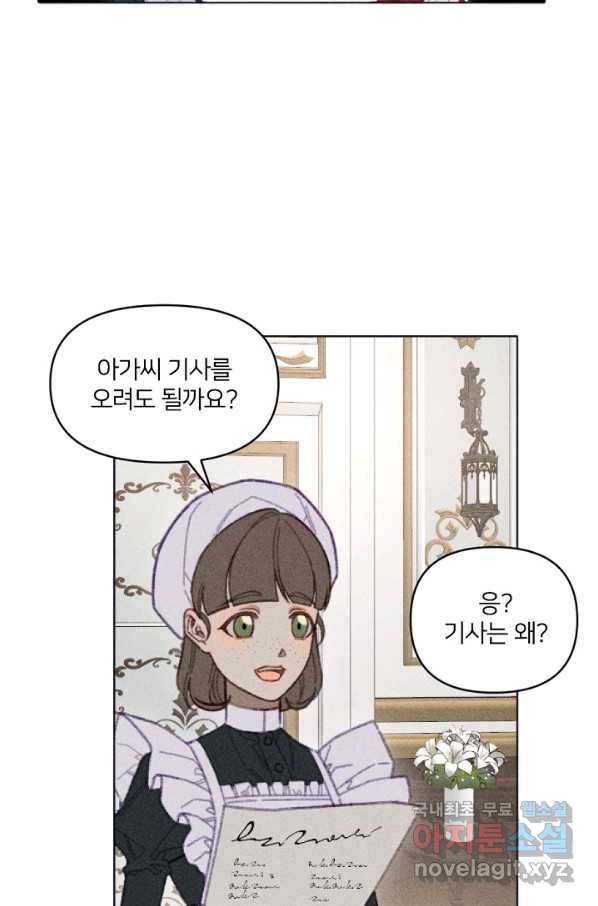 악녀에게 반하지 마세요 5화 23