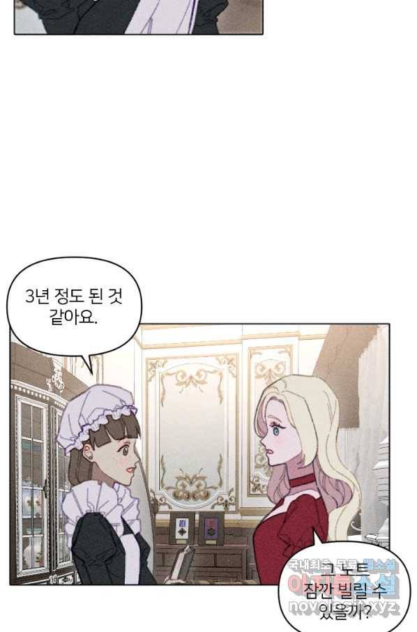 악녀에게 반하지 마세요 5화 28