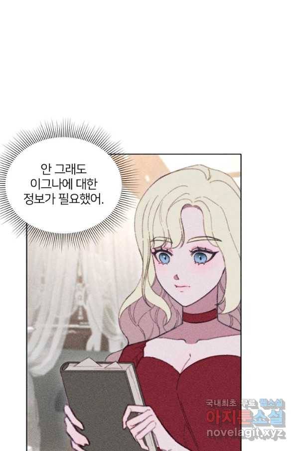 악녀에게 반하지 마세요 5화 30