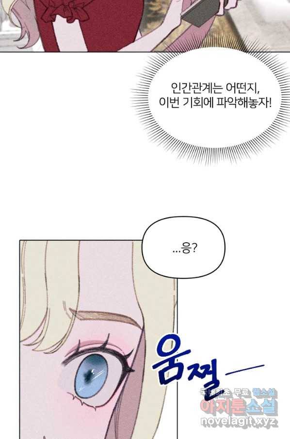 악녀에게 반하지 마세요 5화 32
