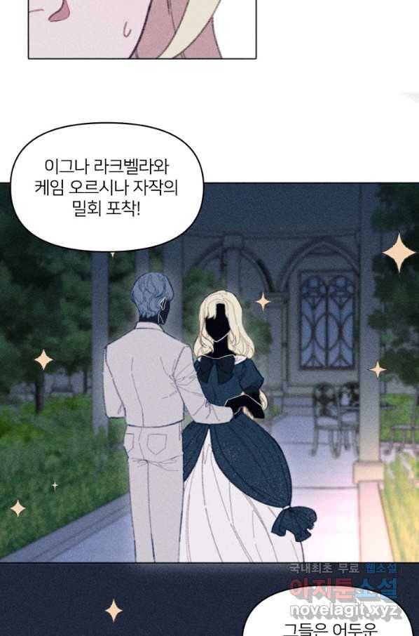 악녀에게 반하지 마세요 5화 33