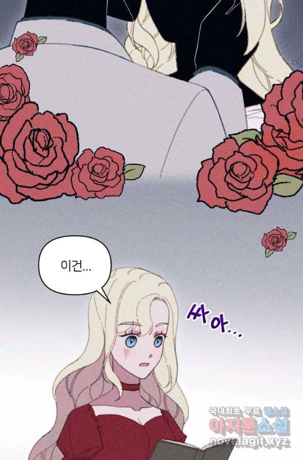 악녀에게 반하지 마세요 5화 35