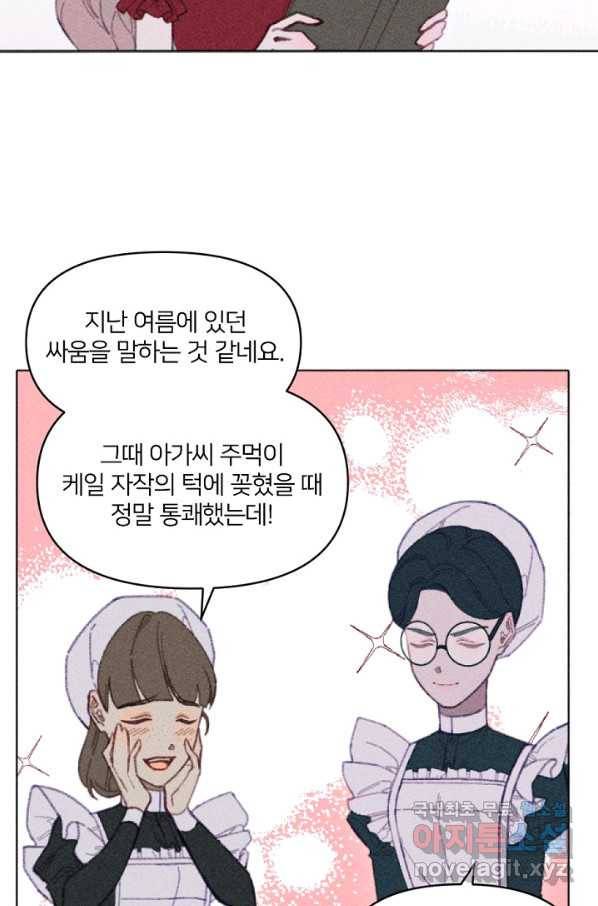 악녀에게 반하지 마세요 5화 36