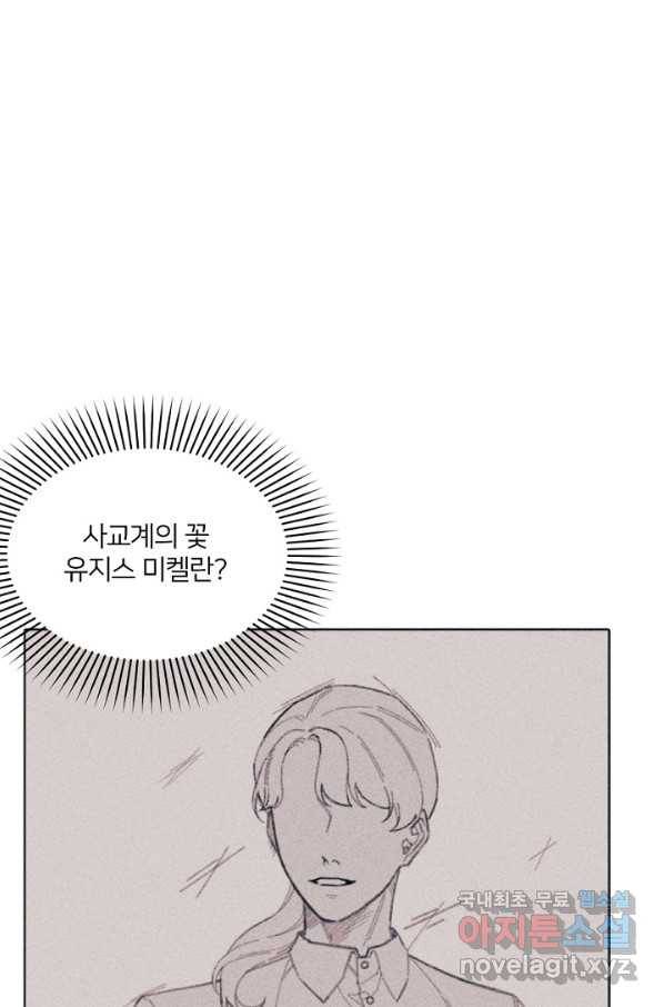악녀에게 반하지 마세요 5화 38