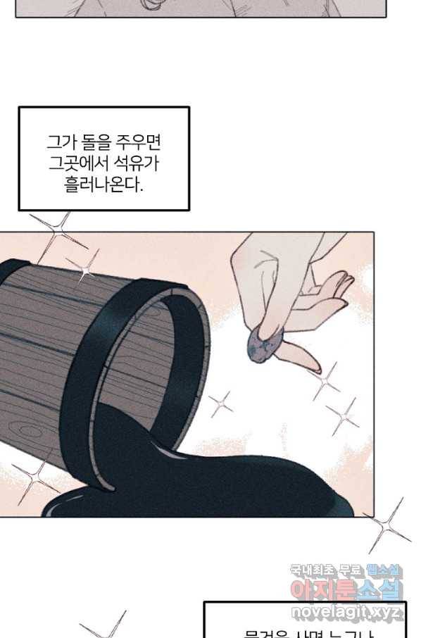 악녀에게 반하지 마세요 5화 39
