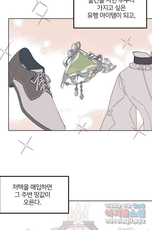 악녀에게 반하지 마세요 5화 40
