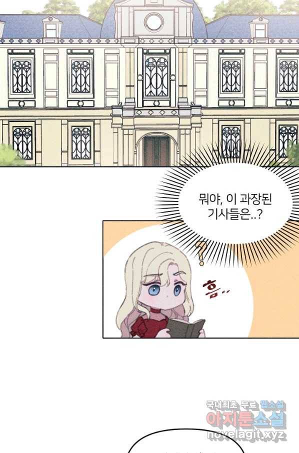 악녀에게 반하지 마세요 5화 41