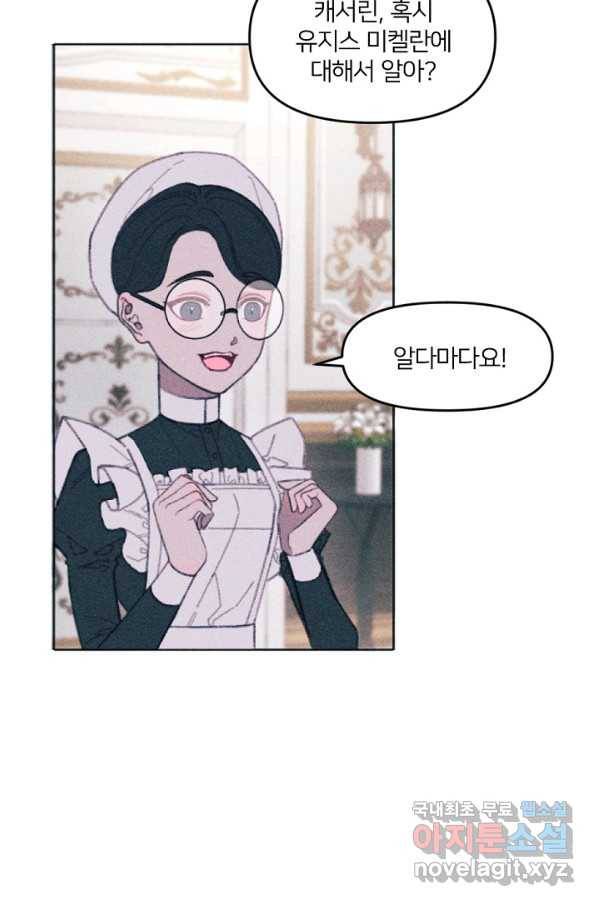 악녀에게 반하지 마세요 5화 42