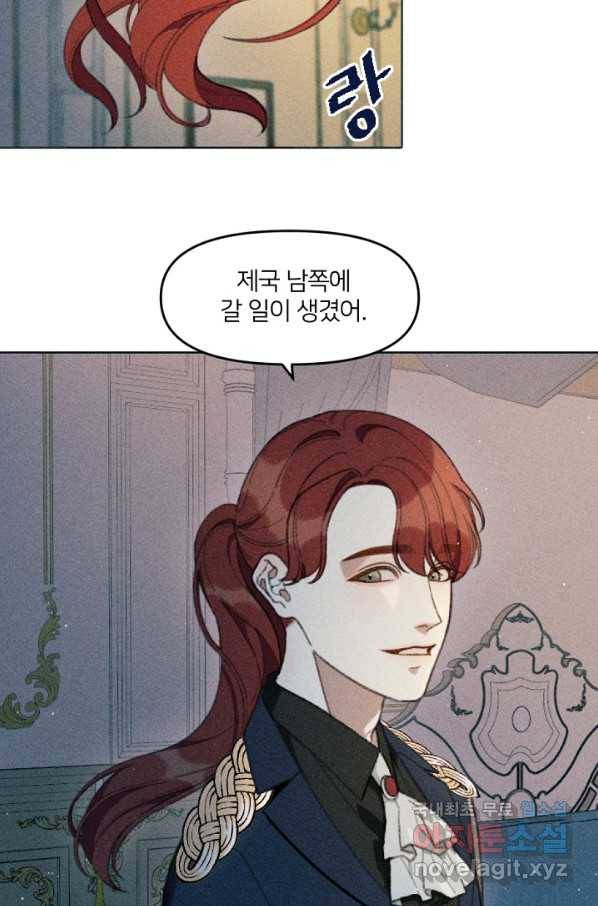 악녀에게 반하지 마세요 5화 50