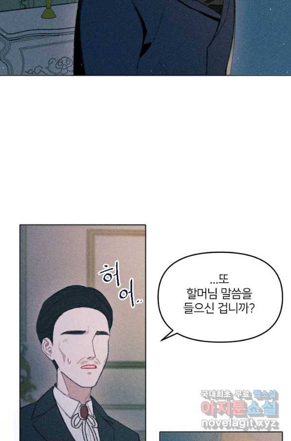 악녀에게 반하지 마세요 5화 51