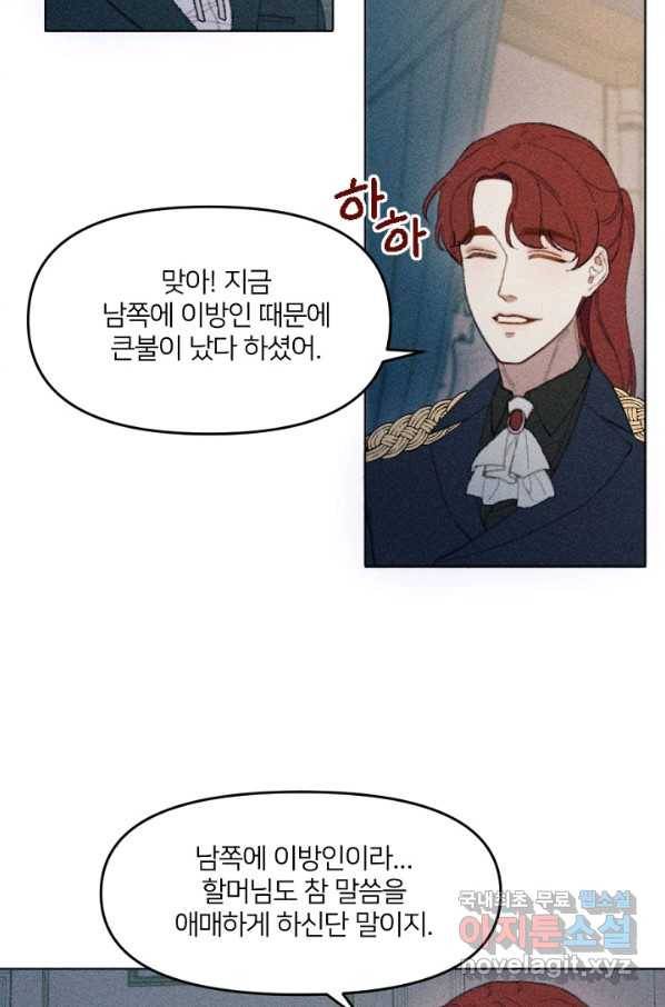 악녀에게 반하지 마세요 5화 52