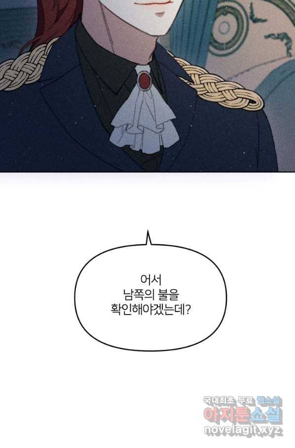 악녀에게 반하지 마세요 5화 57
