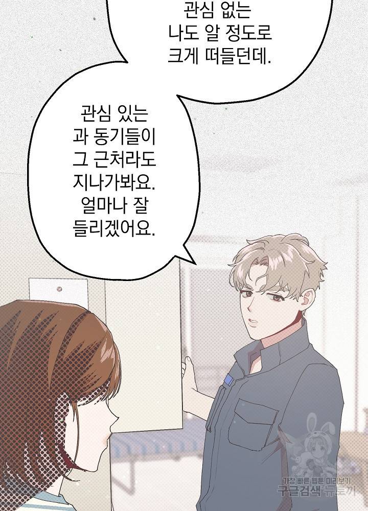 두 번째 남편 21화 15