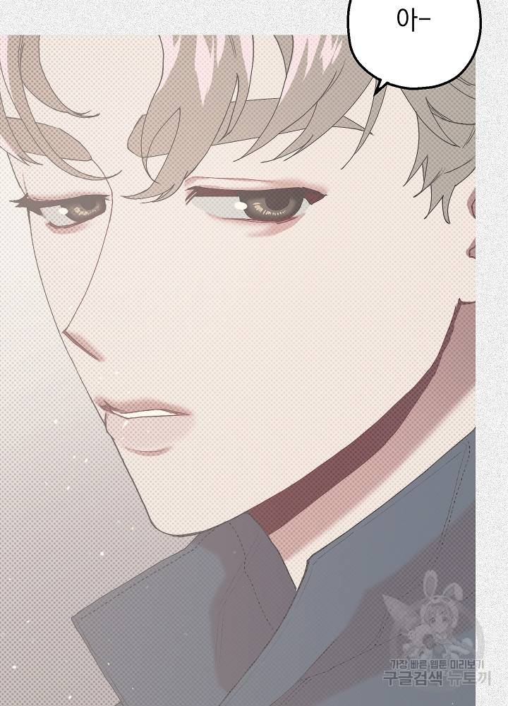 두 번째 남편 21화 19