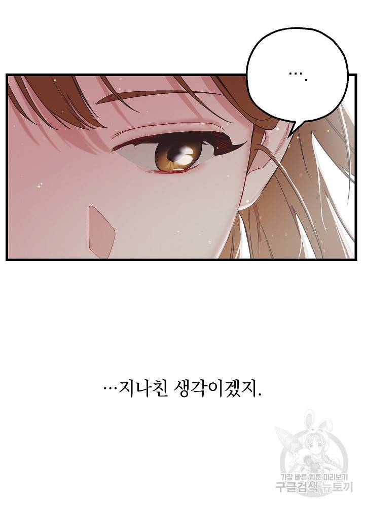 두 번째 남편 21화 21