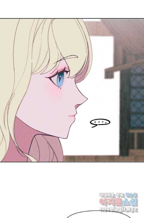 악녀에게 반하지 마세요 12화 2