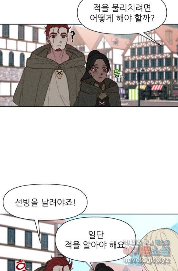 악녀에게 반하지 마세요 12화 3