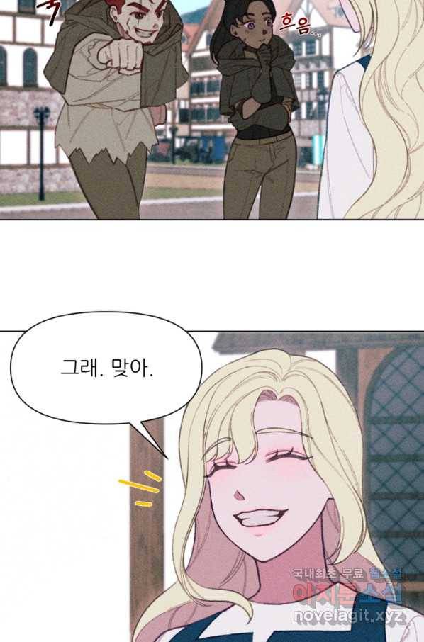 악녀에게 반하지 마세요 12화 4