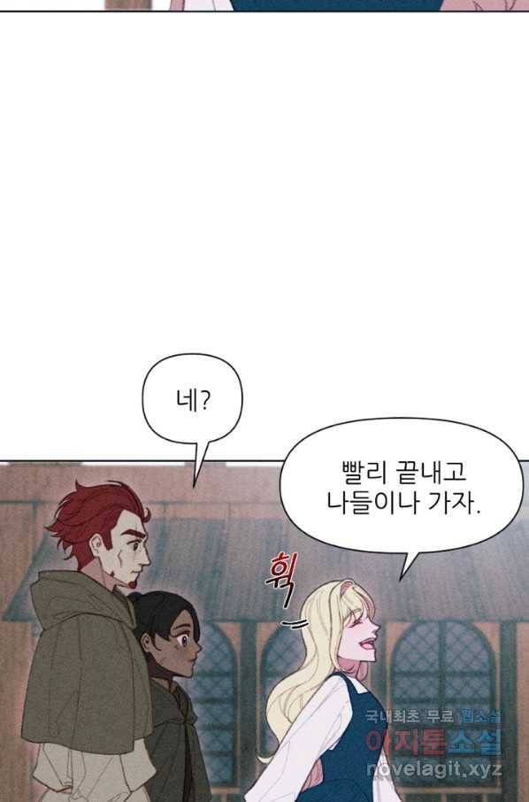 악녀에게 반하지 마세요 12화 8