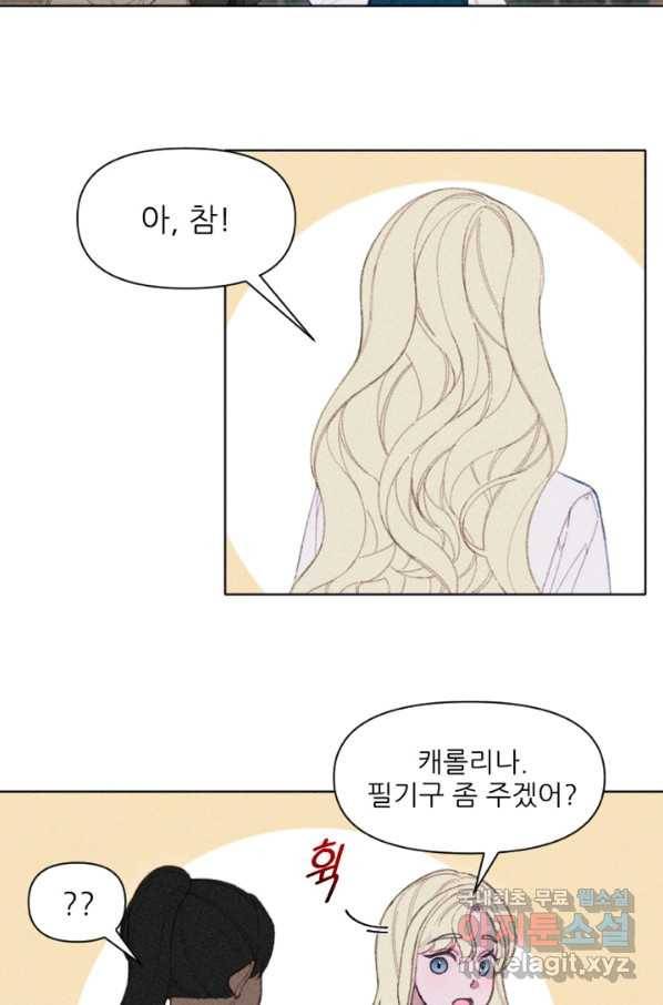 악녀에게 반하지 마세요 12화 9