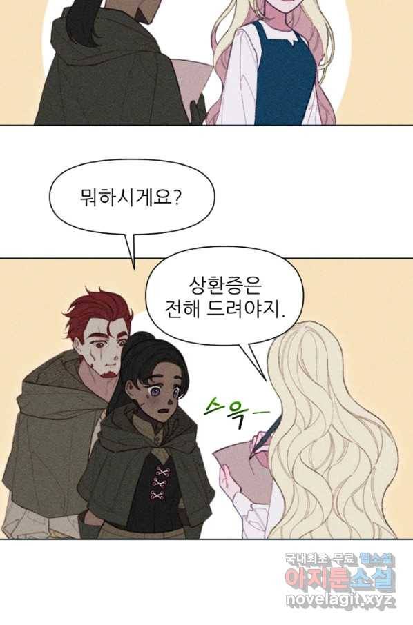 악녀에게 반하지 마세요 12화 10