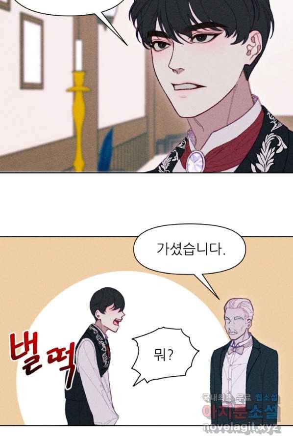 악녀에게 반하지 마세요 12화 17