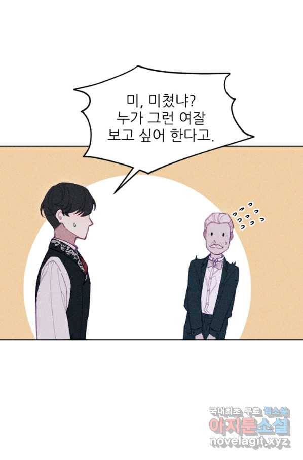악녀에게 반하지 마세요 12화 19