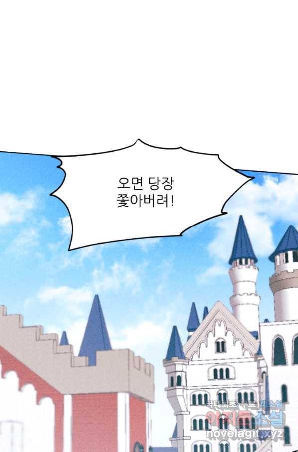 악녀에게 반하지 마세요 12화 20