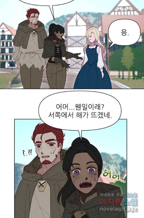 악녀에게 반하지 마세요 12화 23
