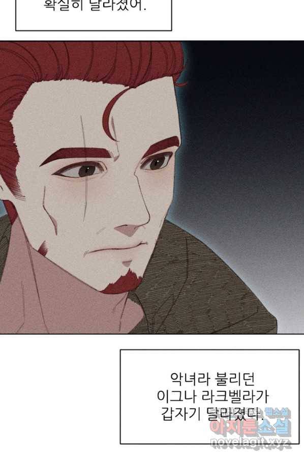악녀에게 반하지 마세요 12화 25