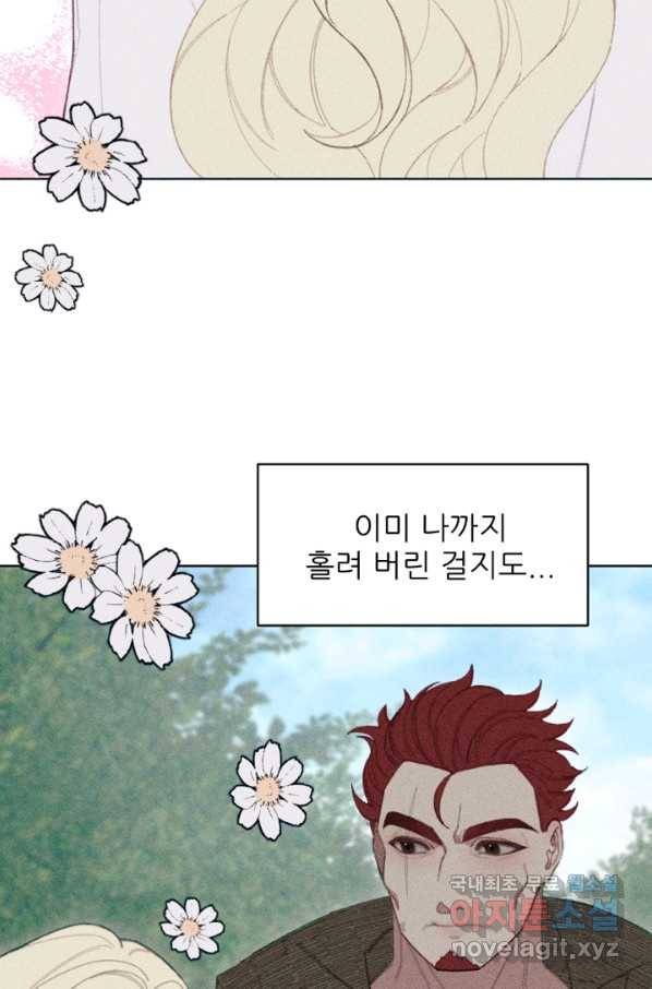 악녀에게 반하지 마세요 12화 30
