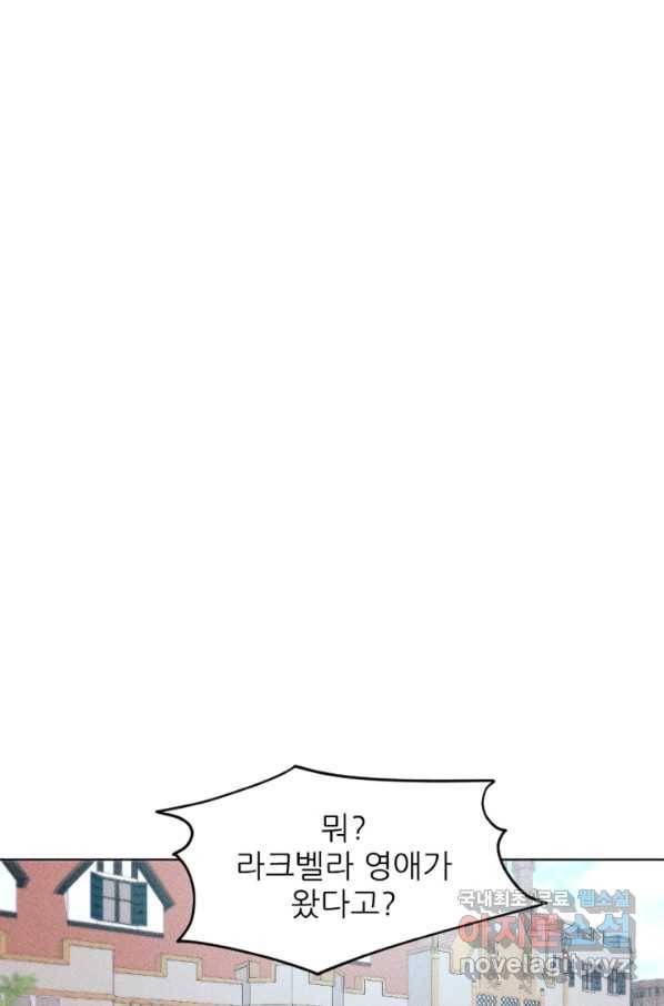 악녀에게 반하지 마세요 12화 33